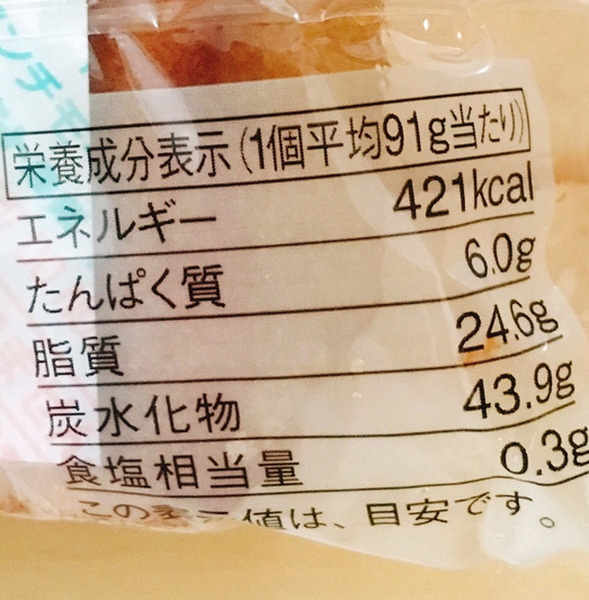 カロリーは91gで398kcal