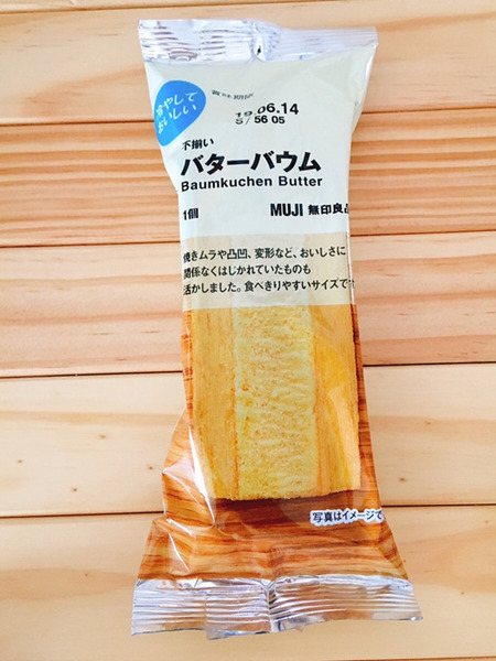 バターバウム