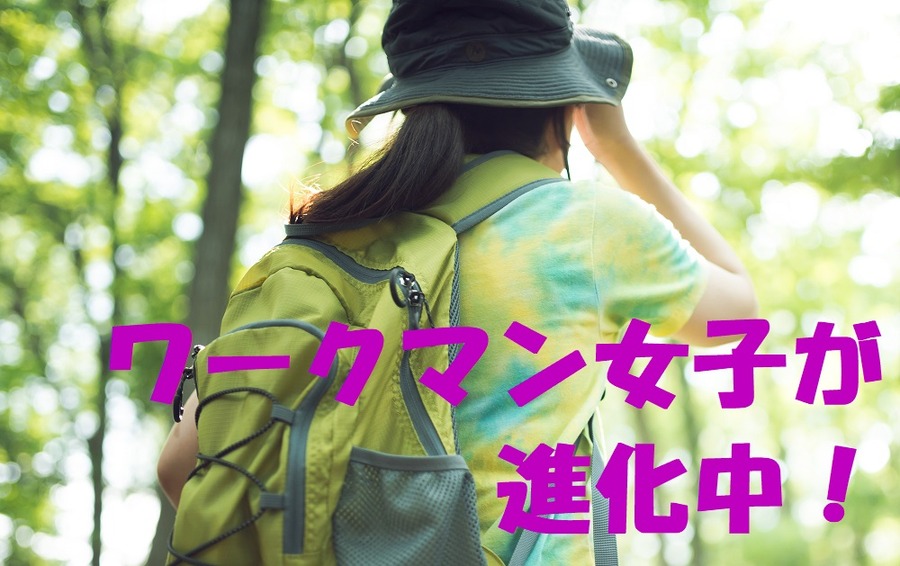 ワークマン女子が進化中です