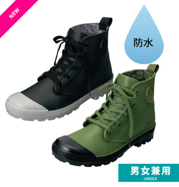 防水ブーツ