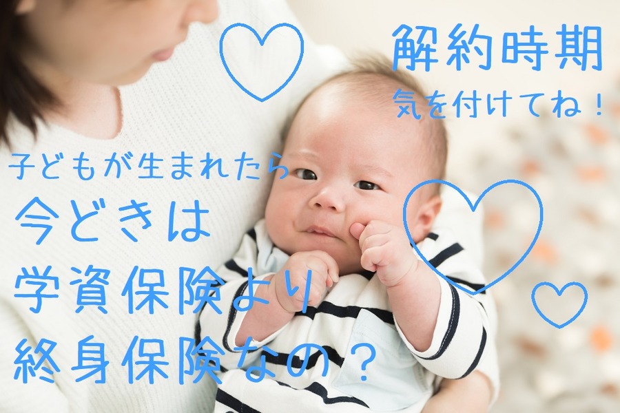 解約時期には気を付けてね