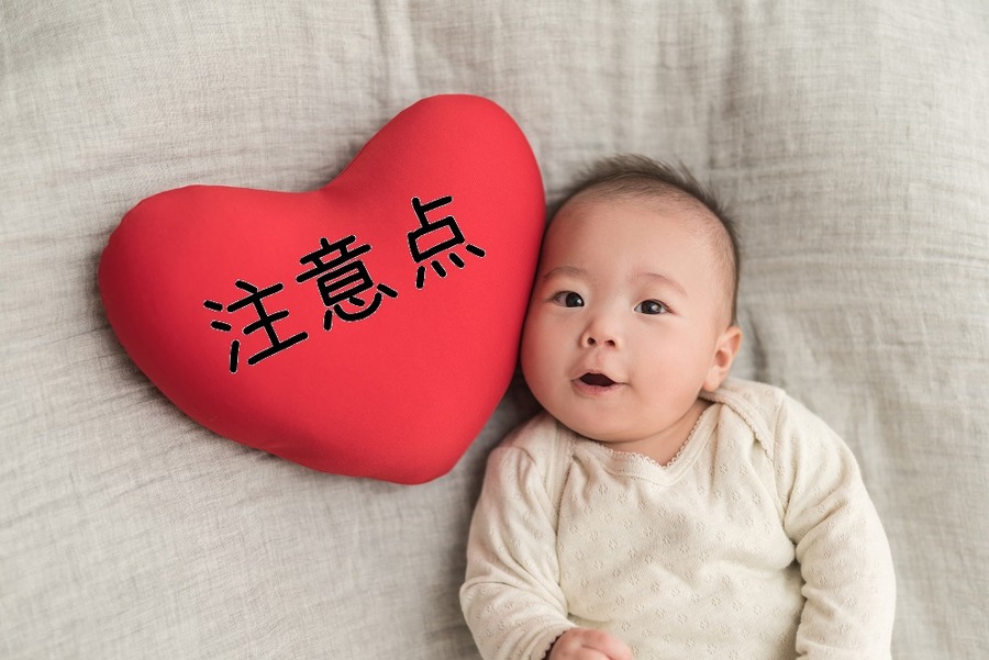 一時所得の注意点