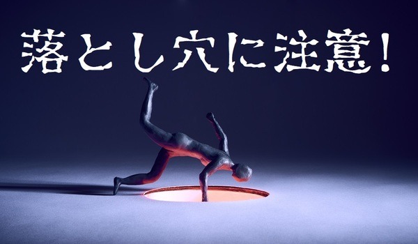安易に150万円まで大丈夫と思って働くと、落とし穴がある