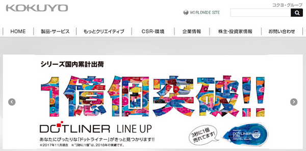 コクヨ