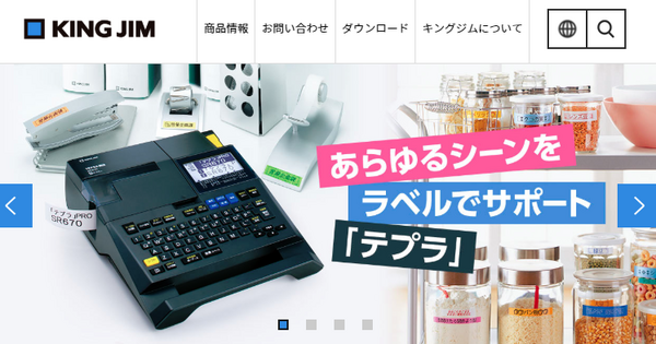 キングジム