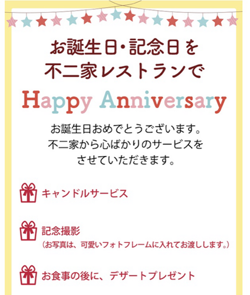 「誕生日」は得をする！　筆者オススメの飲食系「バースデー特典5選」をご紹介。