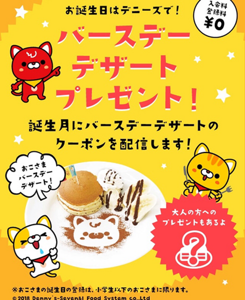 「誕生日」は得をする！　筆者オススメの飲食系「バースデー特典5選」をご紹介。