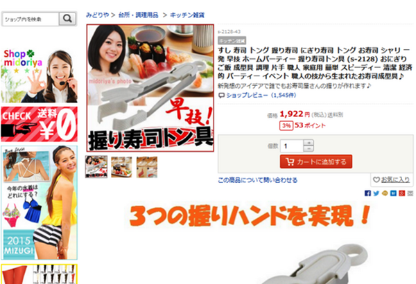 リクルートポイントの使いやすさは？　実際にポイントで買物をしてみました