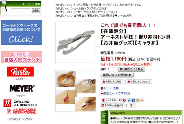 リクルートポイントの使いやすさは？　実際にポイントで買物をしてみました