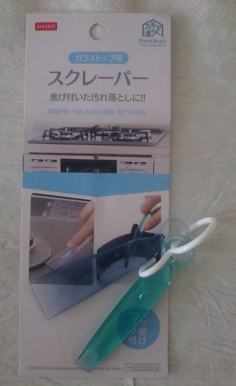 ガラストップ用スクレーパー