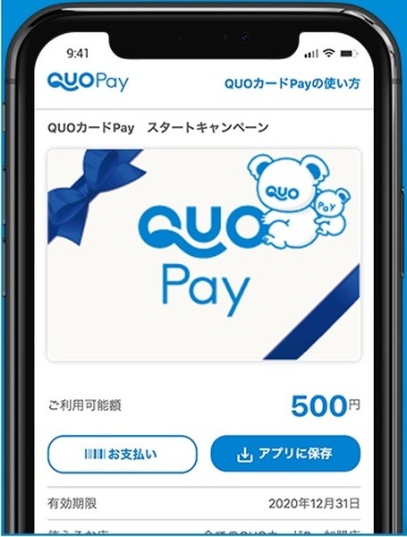 ローソン・ミニストップは全方位対応