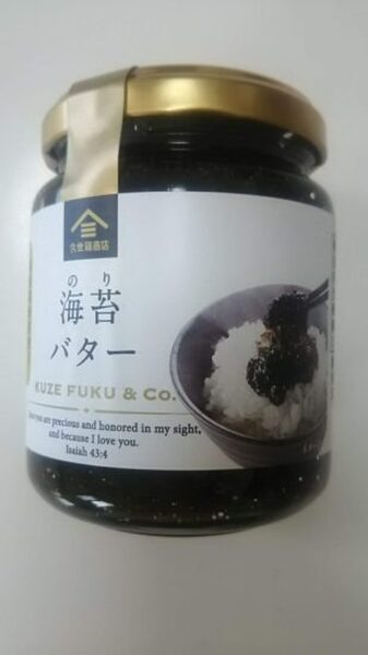 国産海苔の佃煮にバターが入っている