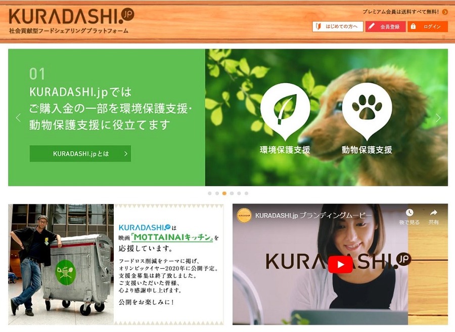 KURADASHI.jp
