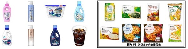 大手メーカー品から西友PBまで