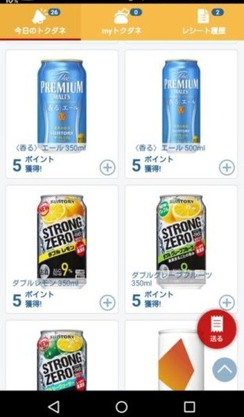 楽天パシャの操作step3