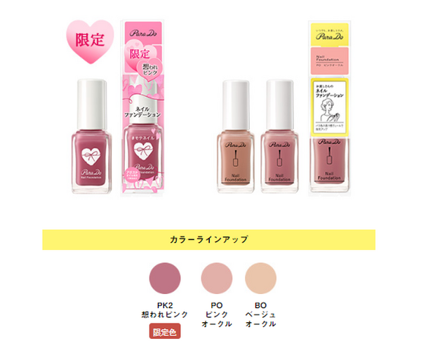 ネイル