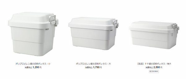 ポリプロピレン頑丈収納ボックス