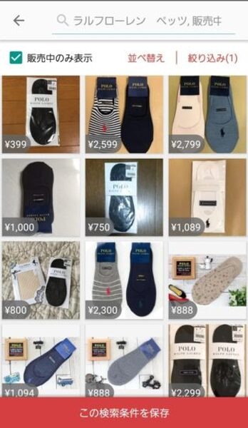 出品した商品を検索