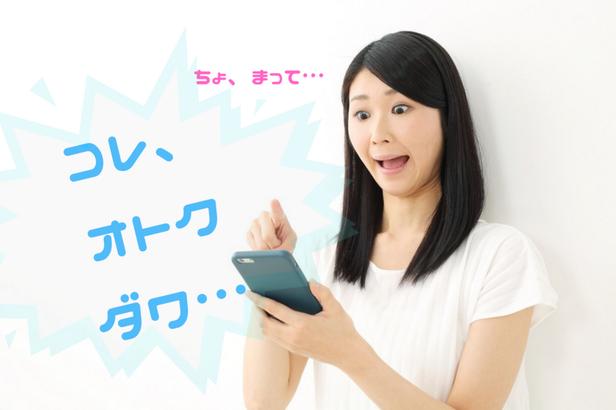 もし凄い人気で安いアイテムがネットオークションにあったらどうなる？