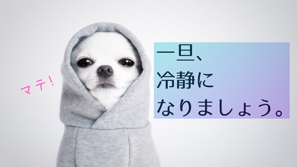 ESG投資などの魅力的なテーマ型に対しては、冷静に考える