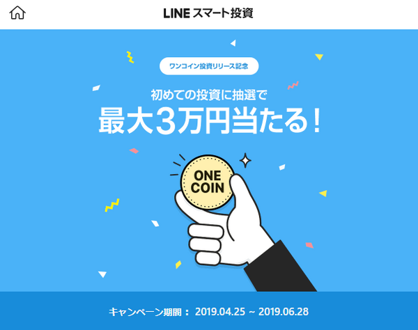 3万円あたる
