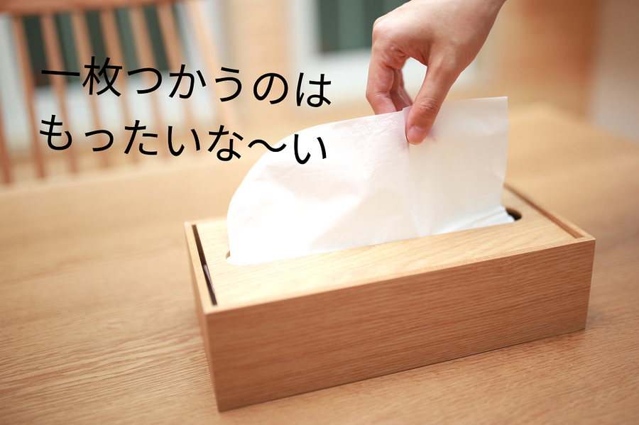 机の上にティッシュ