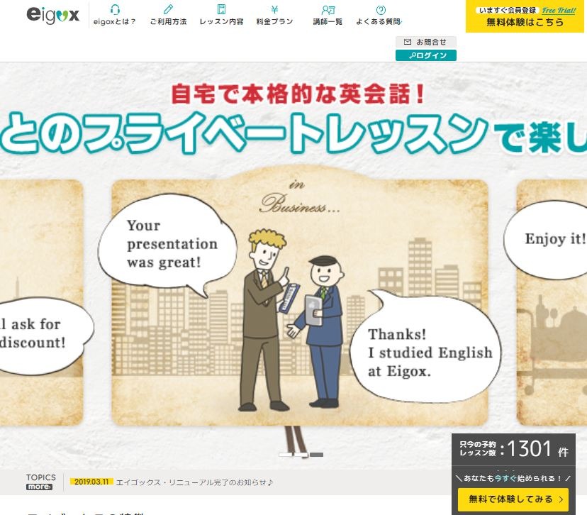 eigox（エイゴックス）