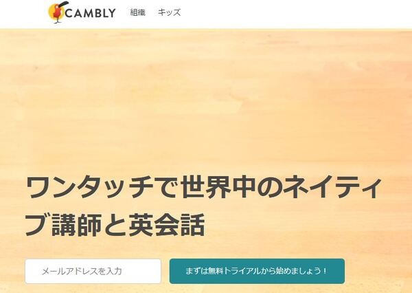 CAMBLY