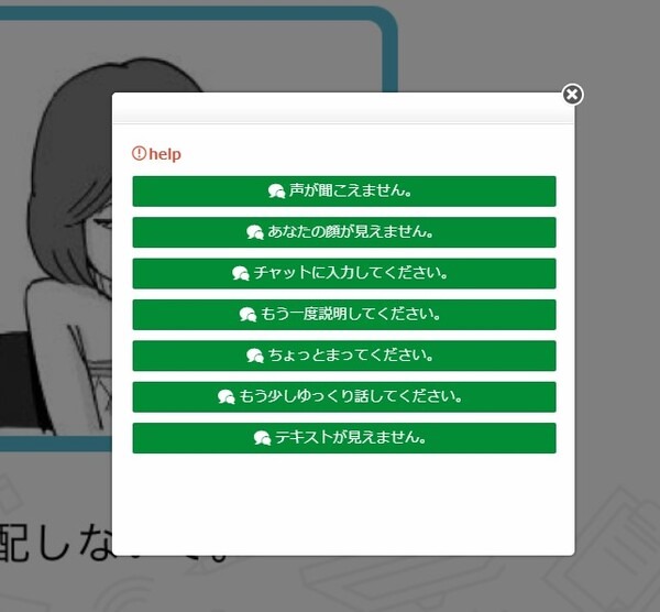 kiminiサポート画面