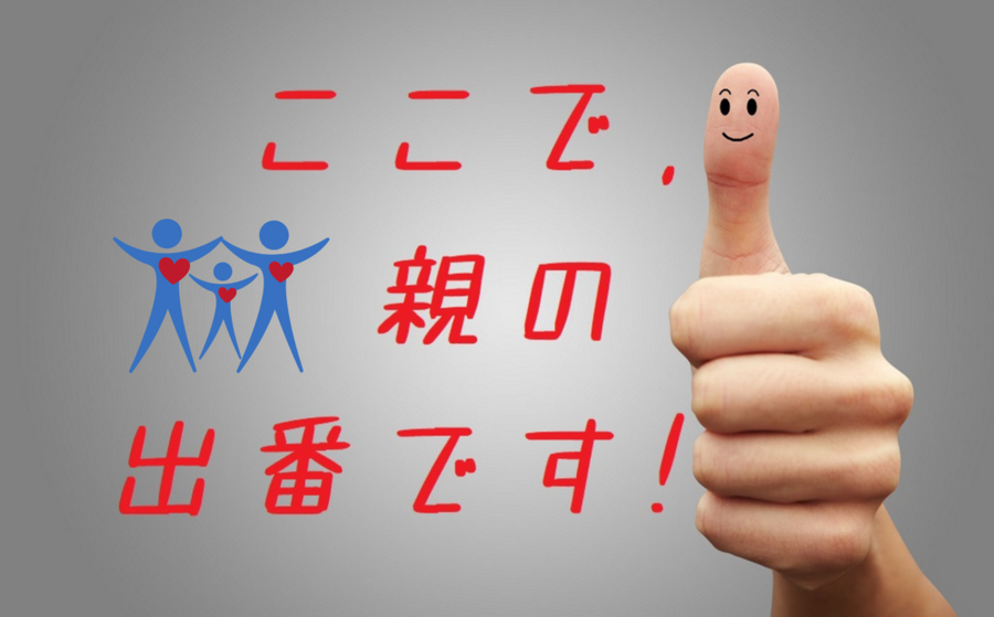受験を変わってあげられないが