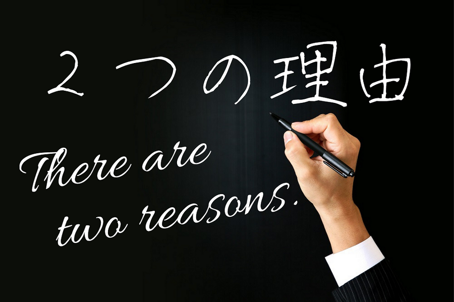 内需株が選ばれる2つの理由