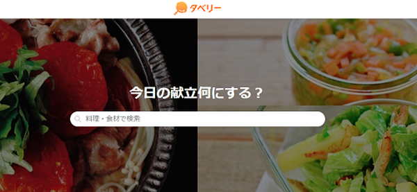 タベリー