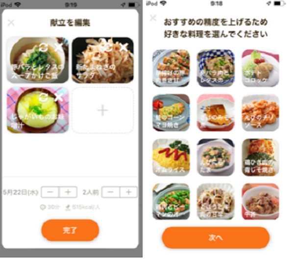 タベリーは人数設定自由で分量計算も自動、好きな料理は登録も