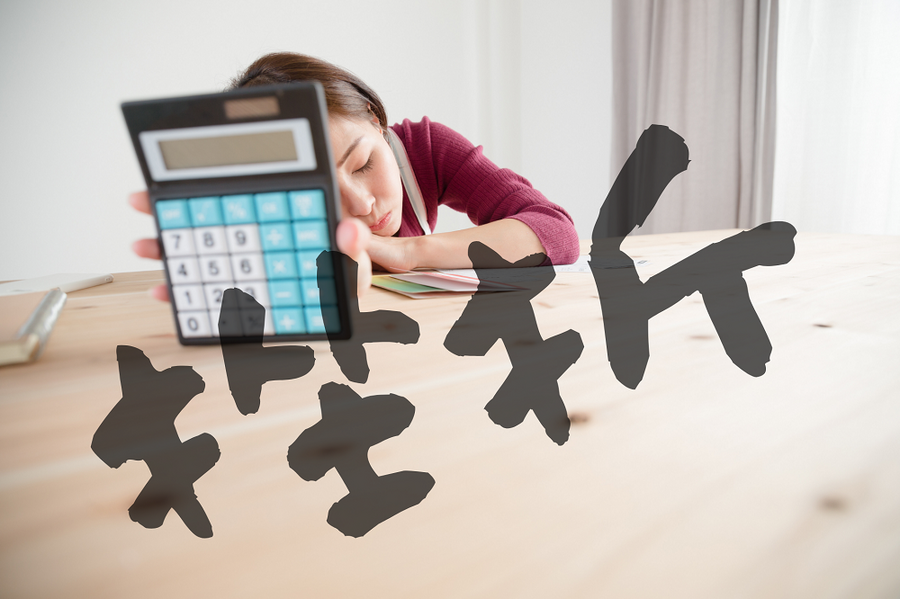 節約は挫折しやすい