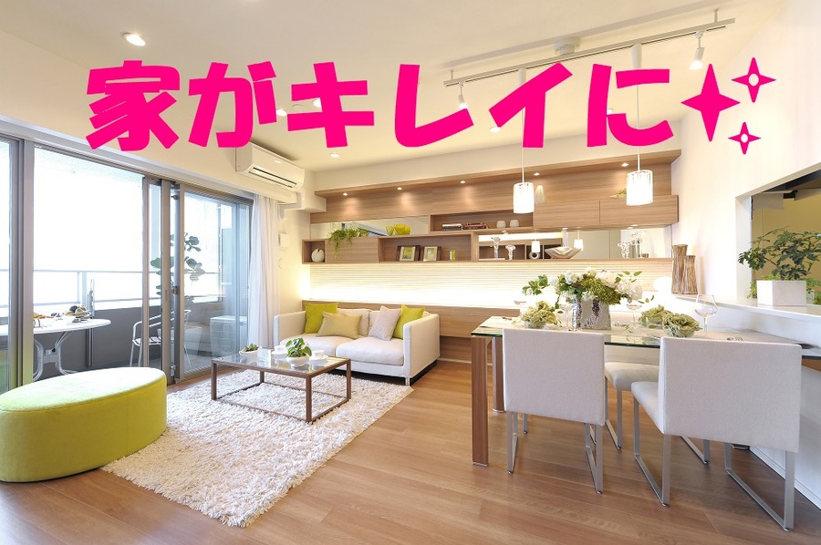 部屋がきれいに維持されるようになりました