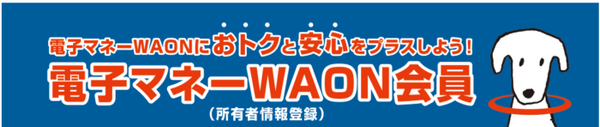 会員登録への誘導