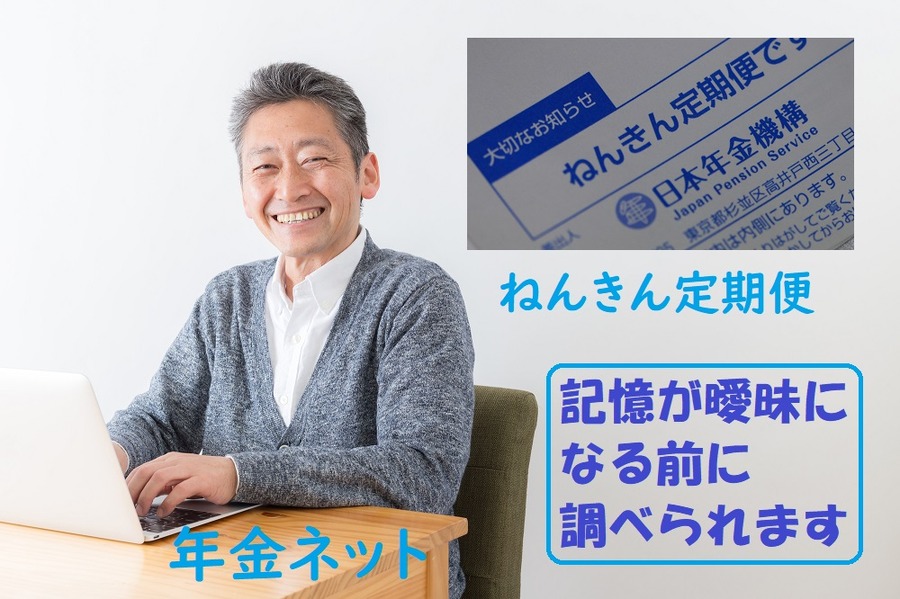記憶が曖昧になる前に調べられます