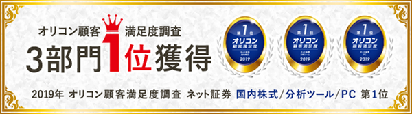 投資初心者はどの証券会社で始めるべき？　「手数料無料」が多い会社を選べ