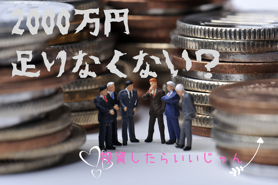 公的年金は破綻するのか