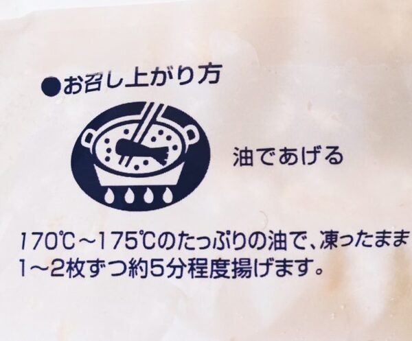 調理方法は包装裏に書いてある通り