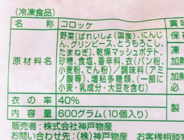 しょうゆは入っていません