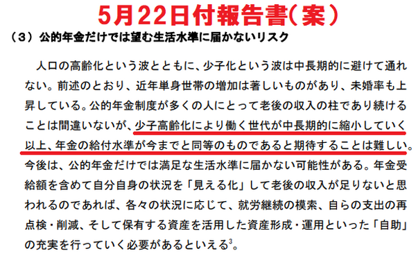 5月22日付報告書（案）P.24