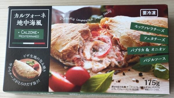 業務スーパーのカルツォーネ