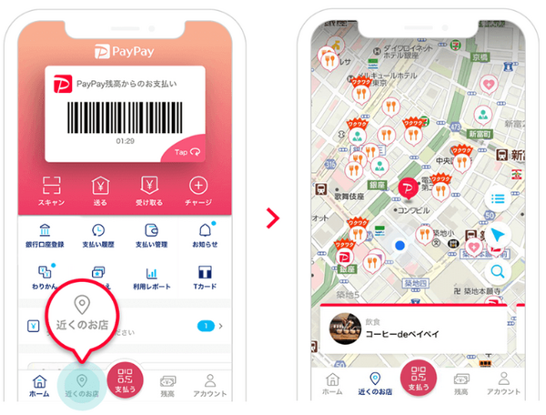 スマホで検索できます
