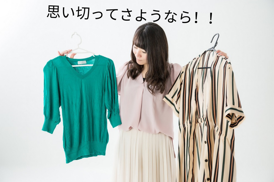 捨てようか迷う女性