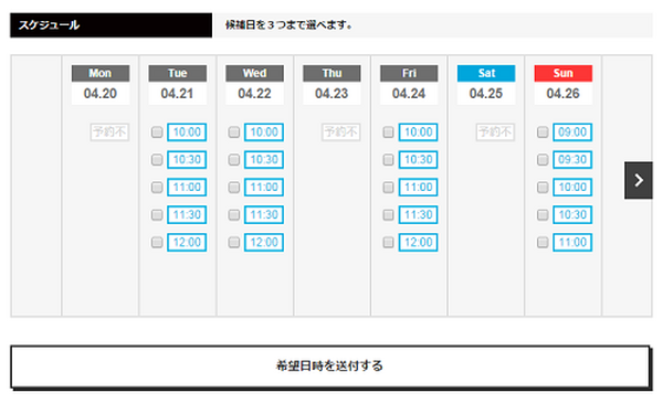 これが0円!?　カットモデルアプリで美容院代の節約を体験してみた