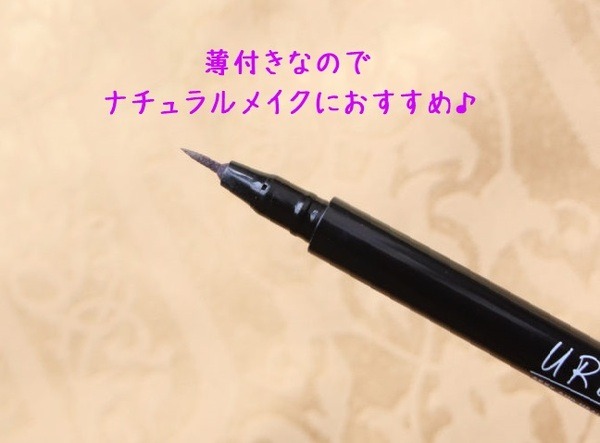 ダイゾーのリキッドアイブロウ