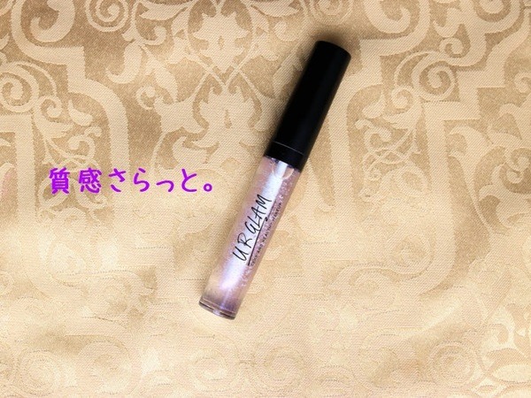 ダイソーのグロス