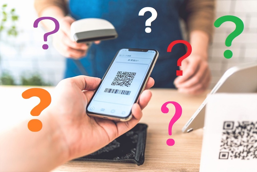 スマホ決済がわからない