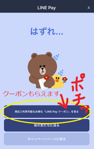 クーポンもらえます